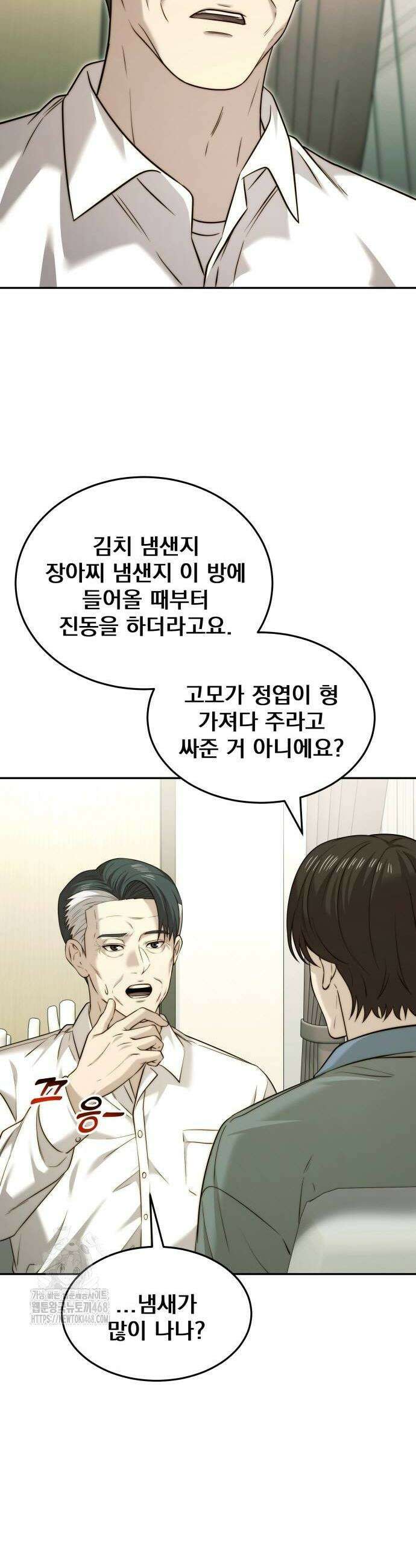 재벌의 품격 70화 2