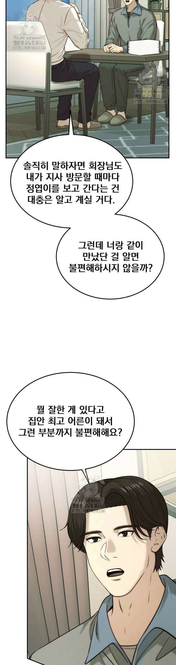 재벌의 품격 70화 4