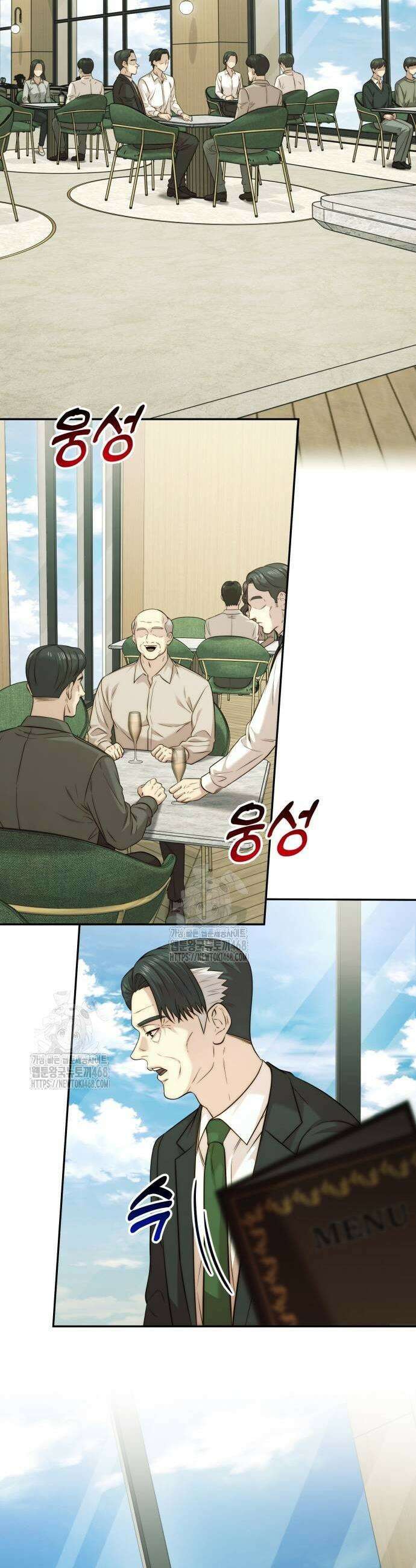 재벌의 품격 70화 9