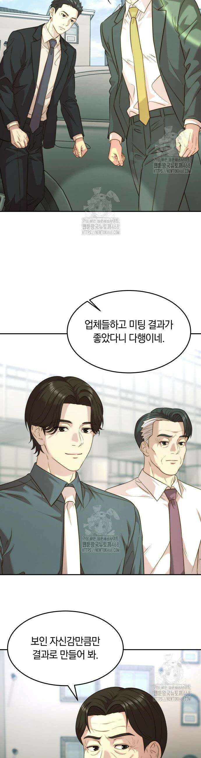 재벌의 품격 79화 2