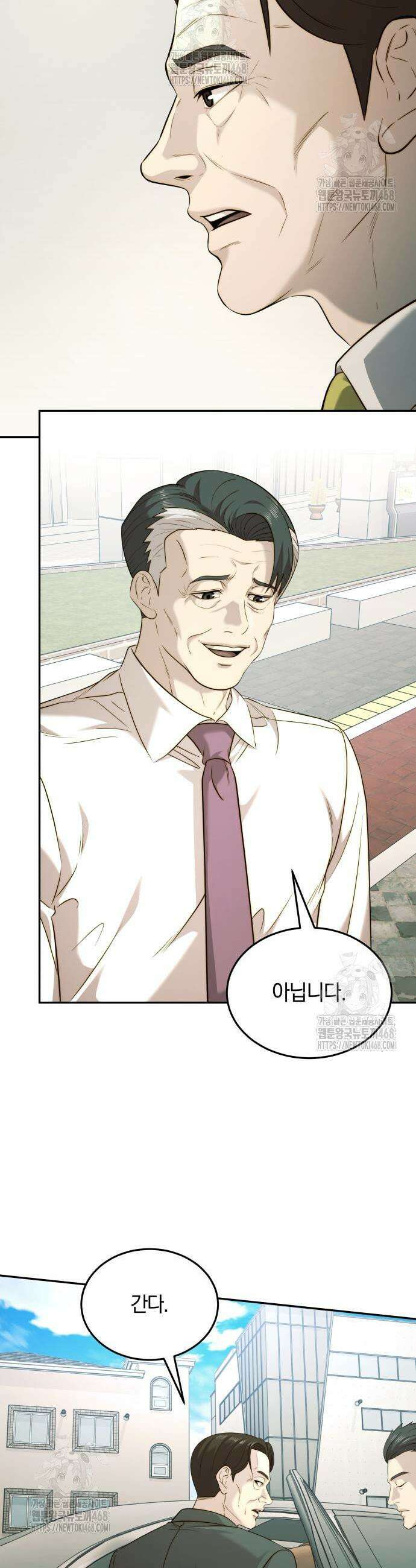재벌의 품격 79화 4