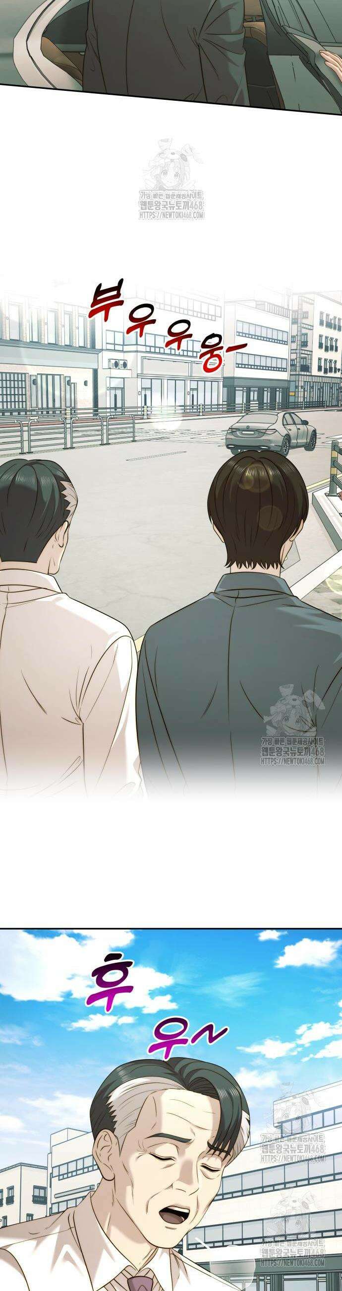 재벌의 품격 79화 5