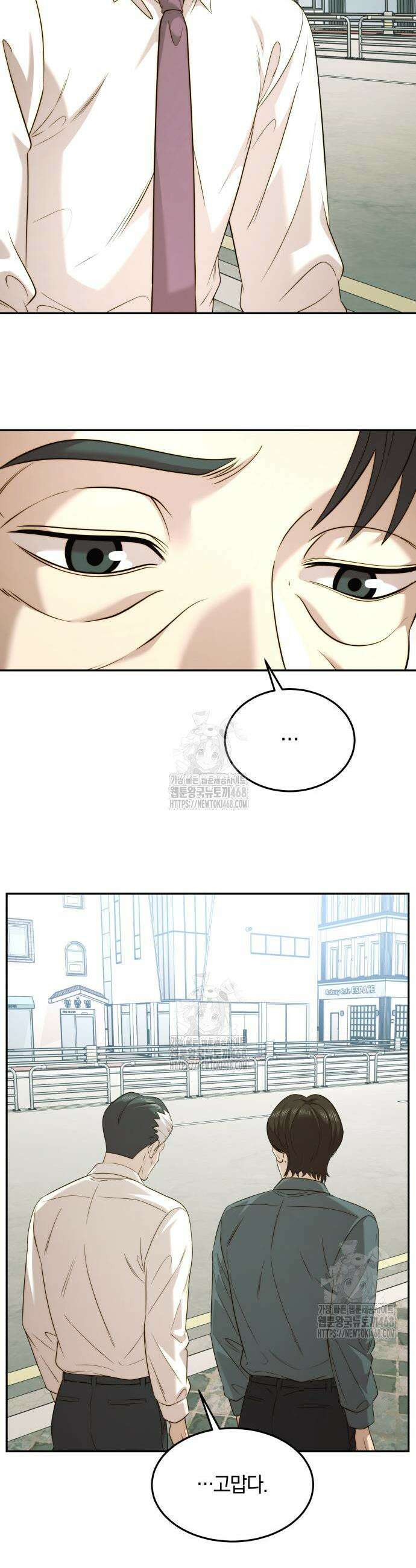 재벌의 품격 79화 6