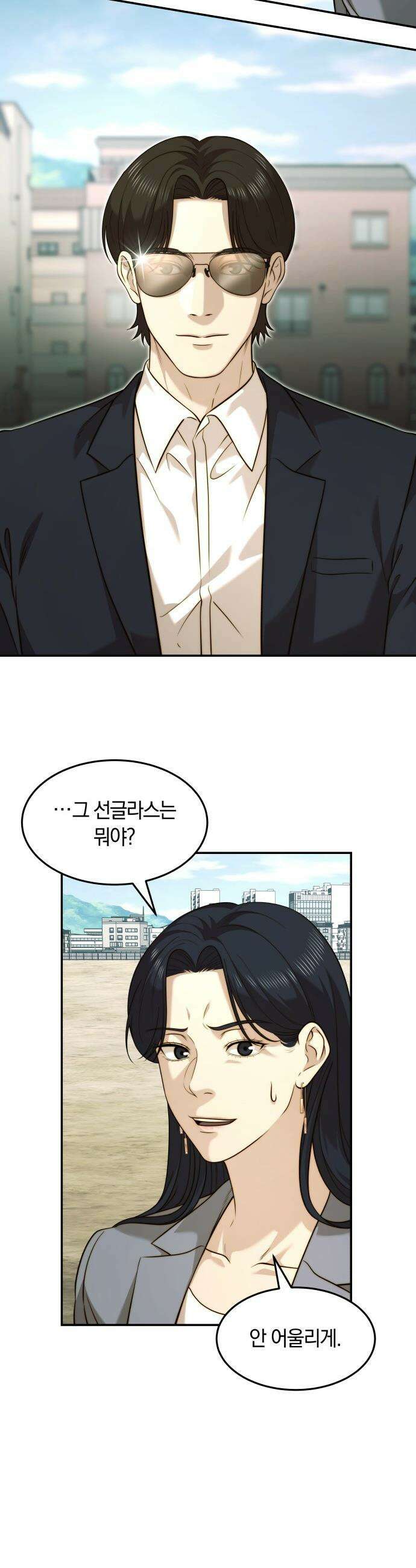 재벌의 품격 - 109화 5