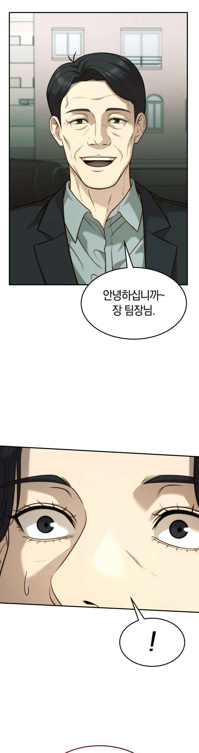 재벌의 품격 - 109화 8