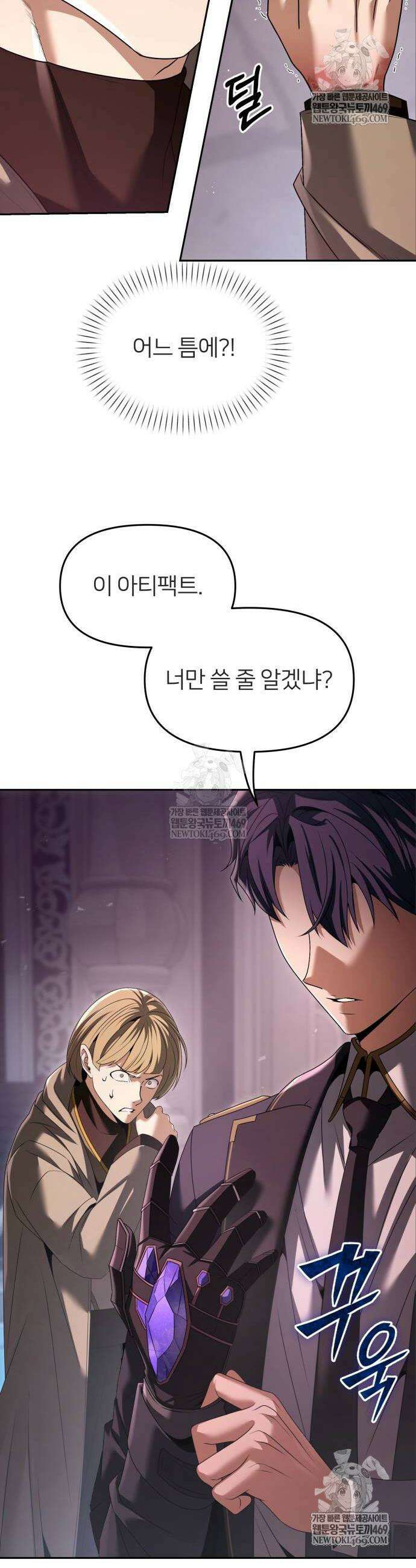 뒷골목 마법사의 회귀생활 25화 6