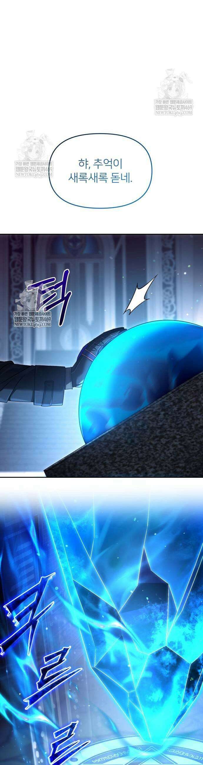 뒷골목 마법사의 회귀생활 25화 7