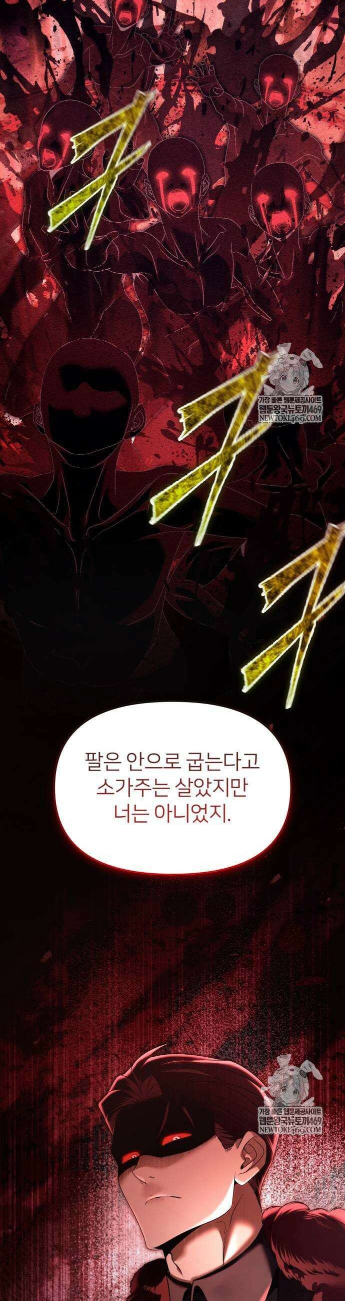뒷골목 마법사의 회귀생활 25화 11
