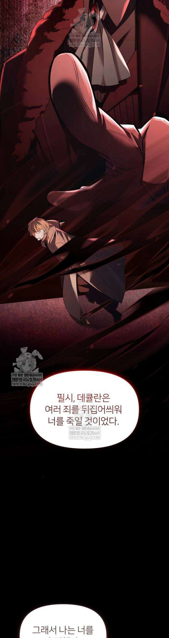 뒷골목 마법사의 회귀생활 25화 12