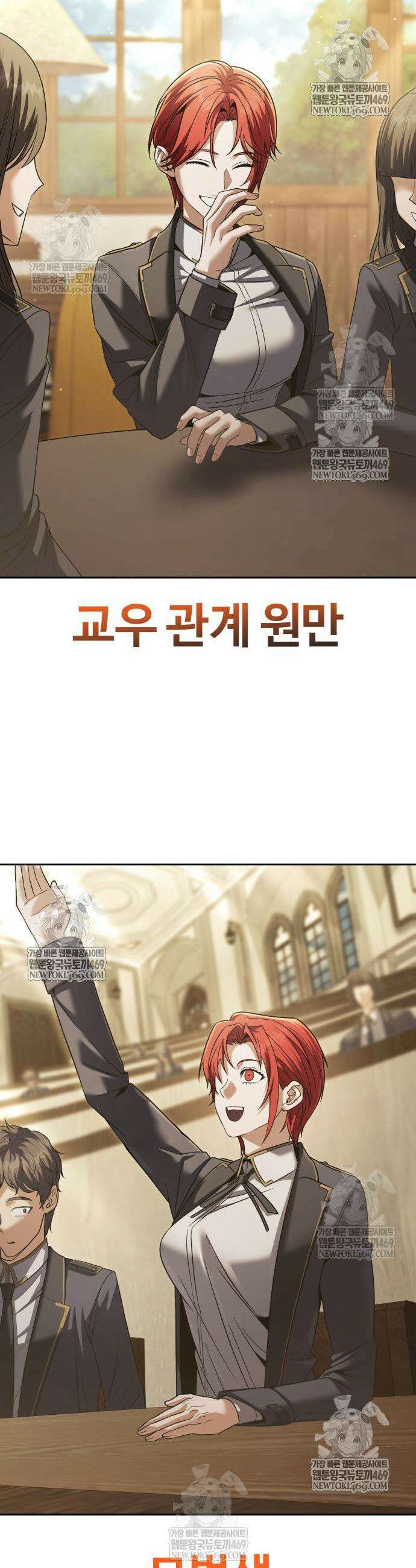 뒷골목 마법사의 회귀생활 33화 5