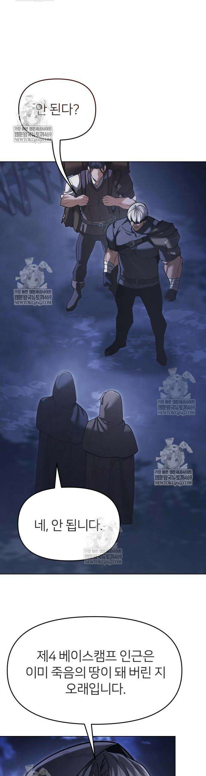 뒷골목 마법사의 회귀생활 41화 2