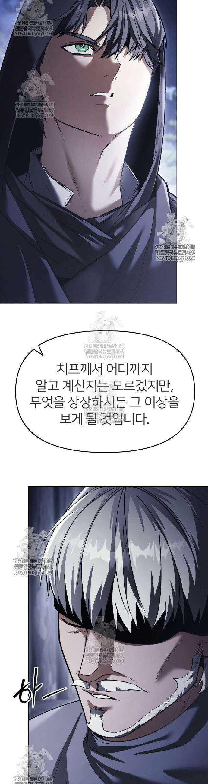 뒷골목 마법사의 회귀생활 41화 3