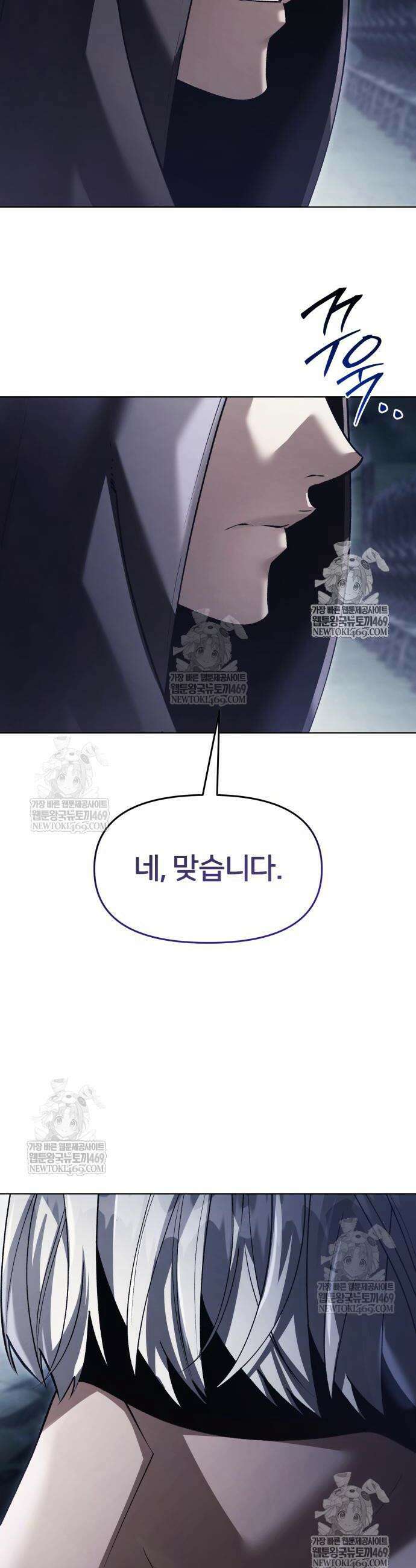 뒷골목 마법사의 회귀생활 41화 5