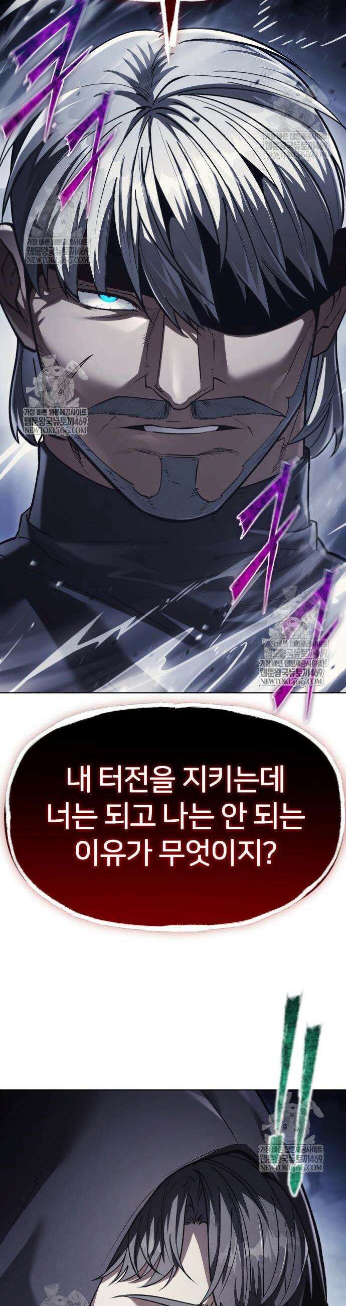 뒷골목 마법사의 회귀생활 41화 9