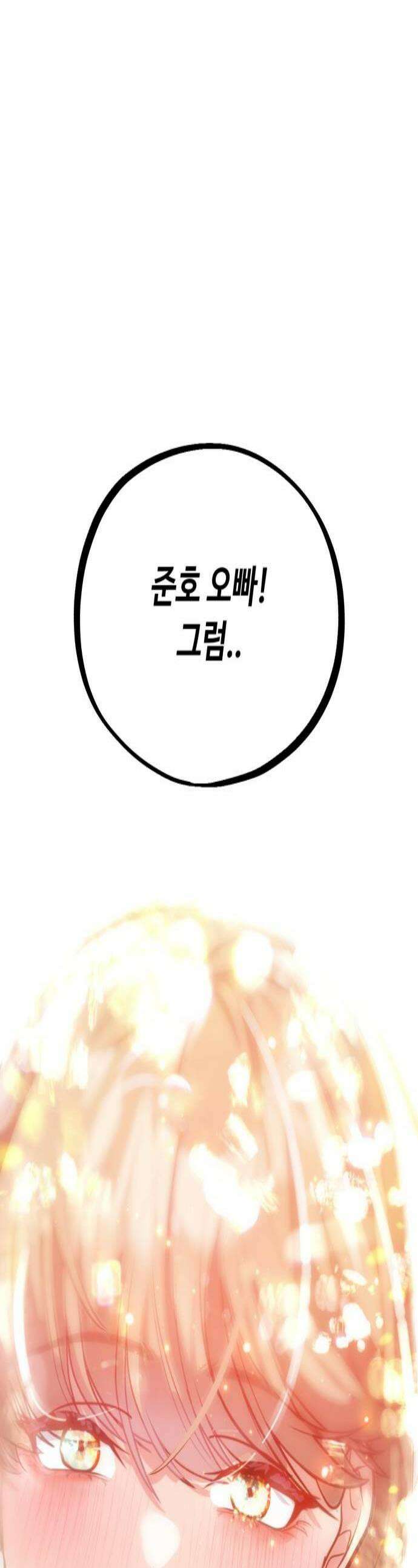 고덕춘의 푸드트럭 11화 남자친구다 왜 1