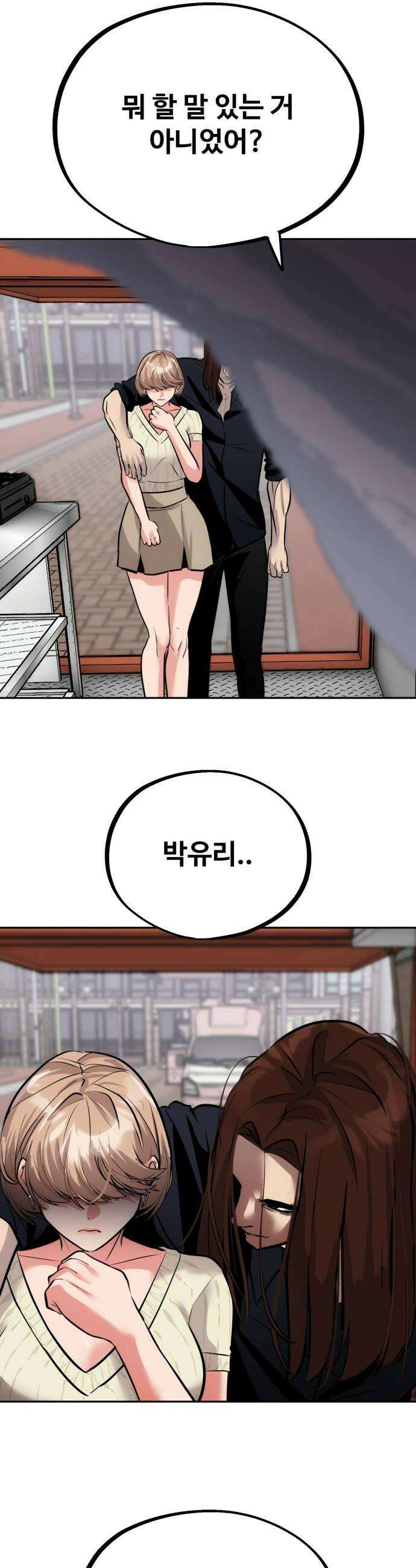 고덕춘의 푸드트럭 11화 남자친구다 왜 6