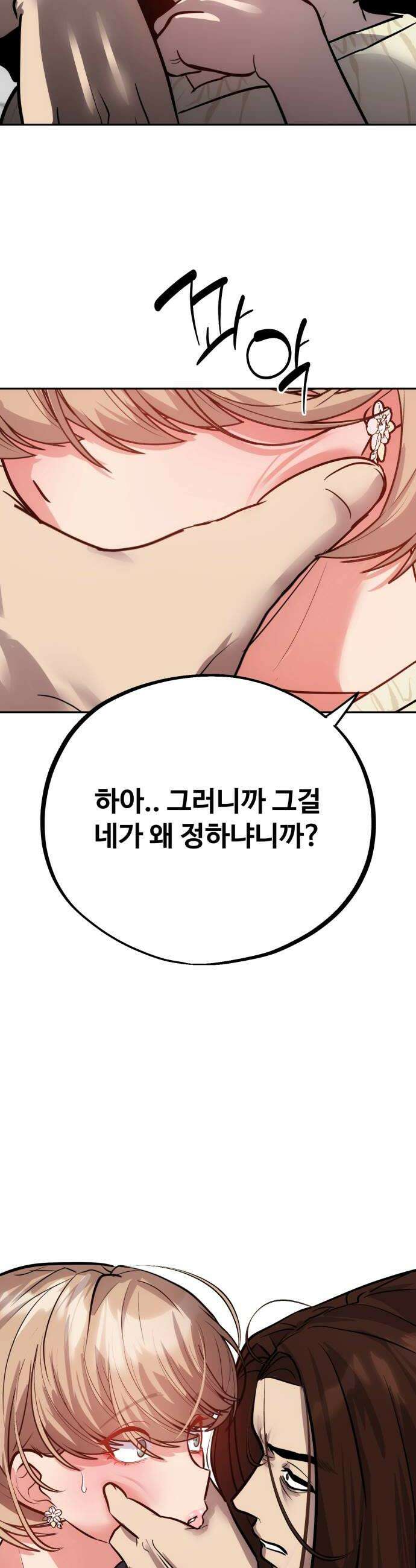 고덕춘의 푸드트럭 11화 남자친구다 왜 10