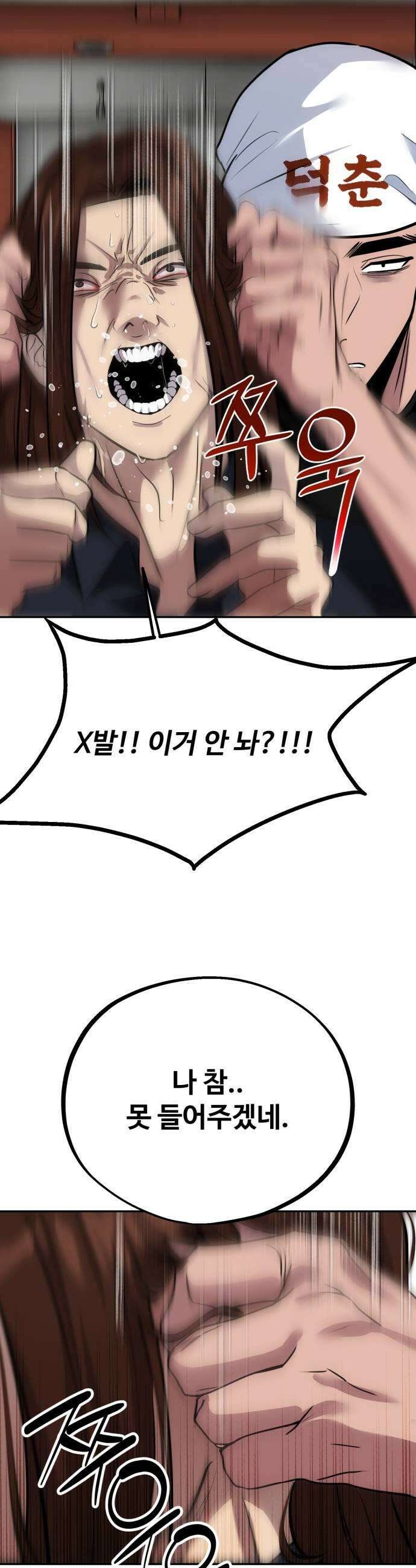 고덕춘의 푸드트럭 11화 남자친구다 왜 13
