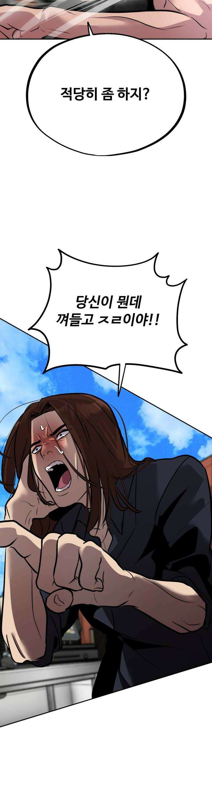 고덕춘의 푸드트럭 11화 남자친구다 왜 16