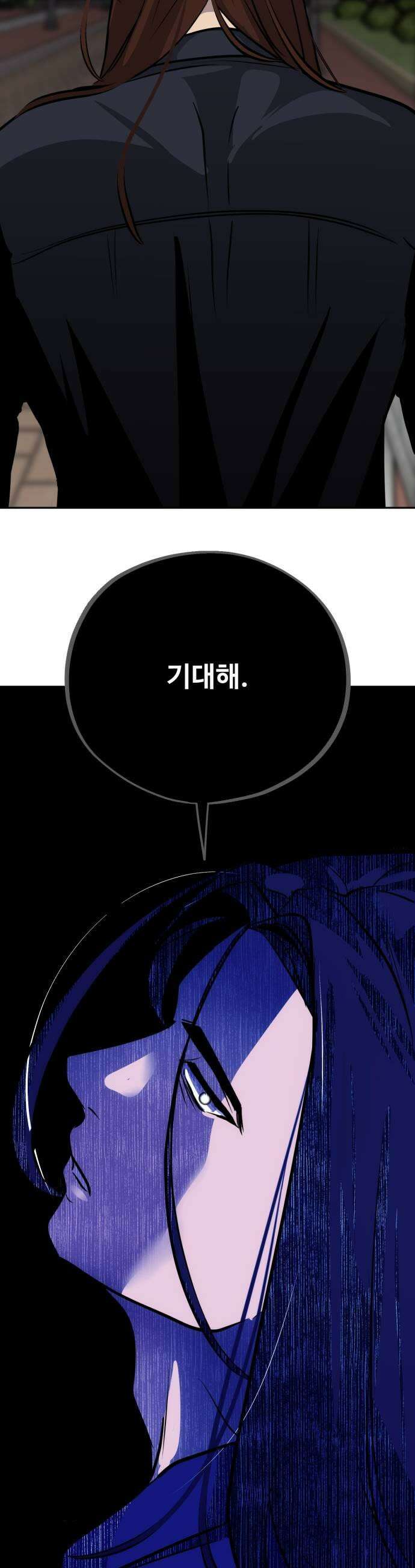 고덕춘의 푸드트럭 11화 남자친구다 왜 25
