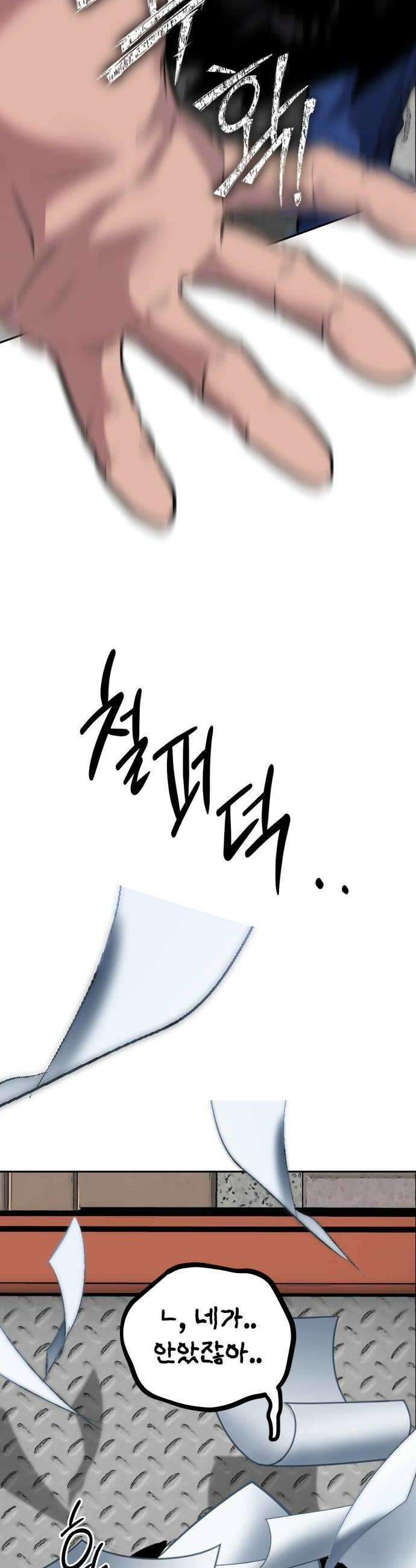 고덕춘의 푸드트럭 11화 남자친구다 왜 34