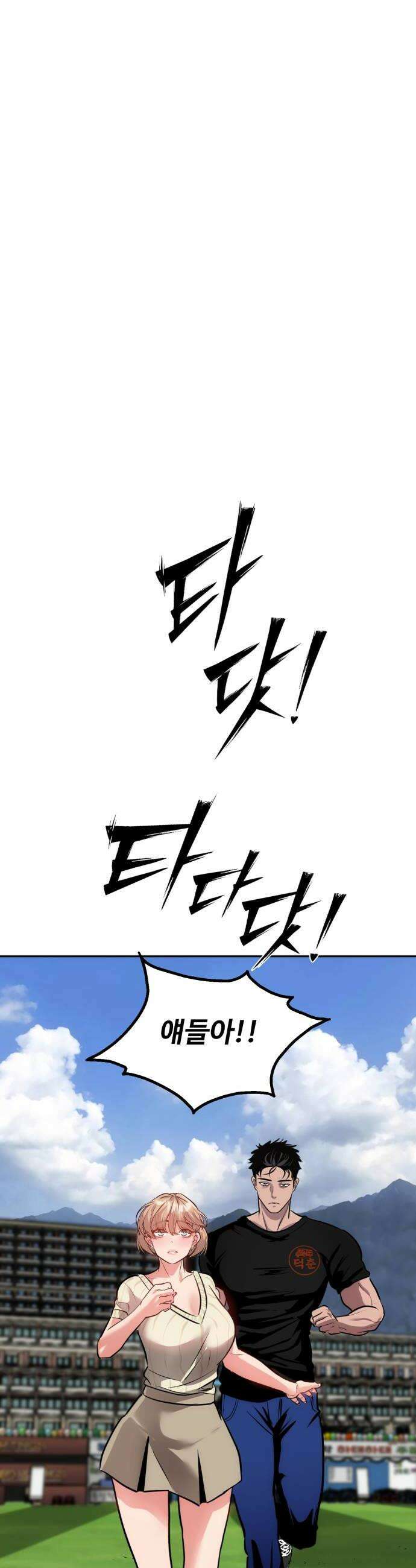 고덕춘의 푸드트럭 11화 남자친구다 왜 38