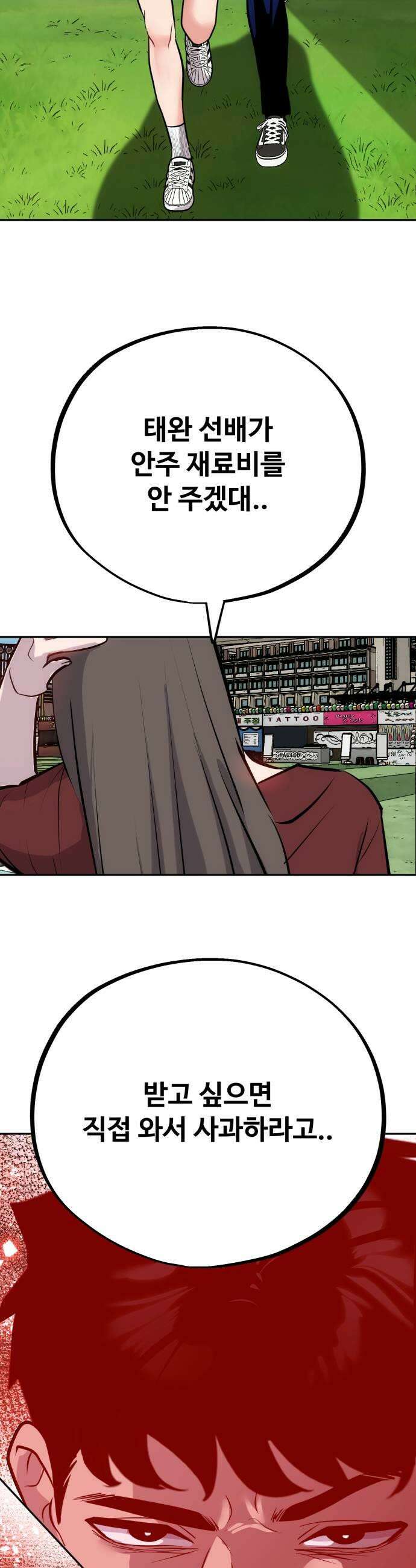 고덕춘의 푸드트럭 11화 남자친구다 왜 39