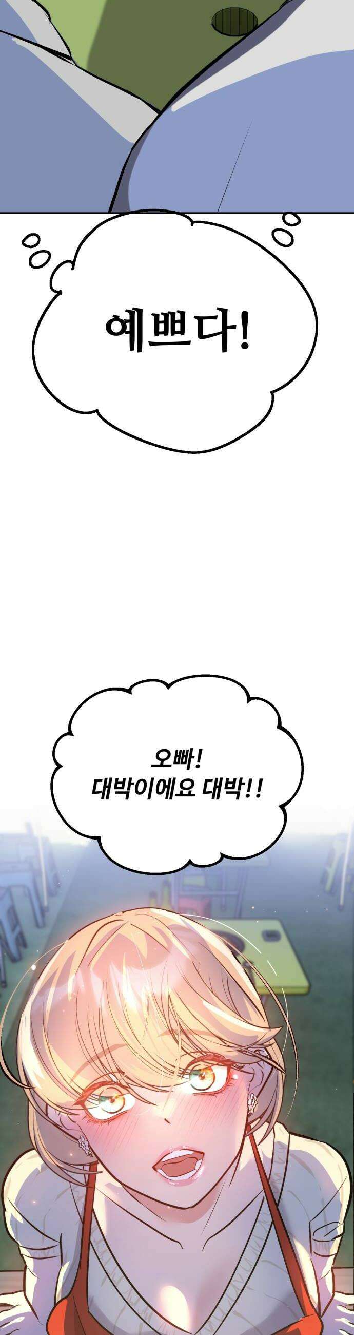 고덕춘의 푸드트럭 11화 남자친구다 왜 48