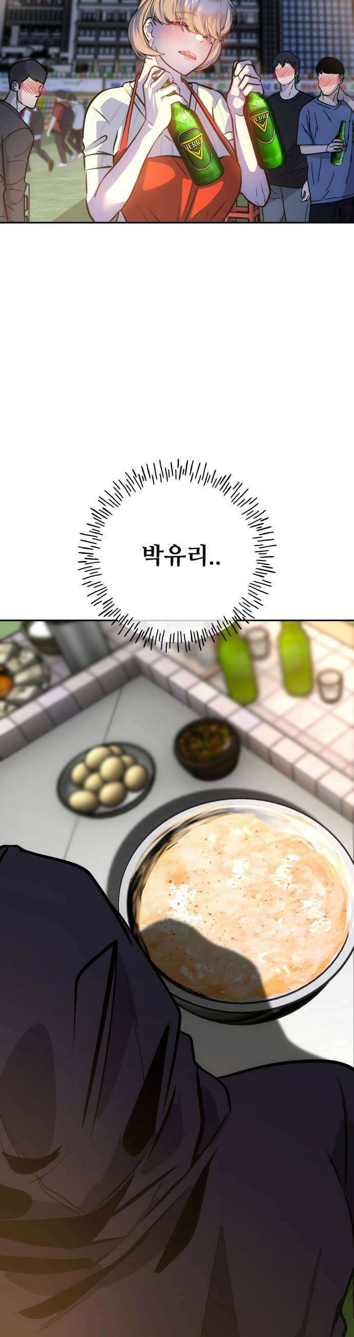 고덕춘의 푸드트럭 11화 남자친구다 왜 61