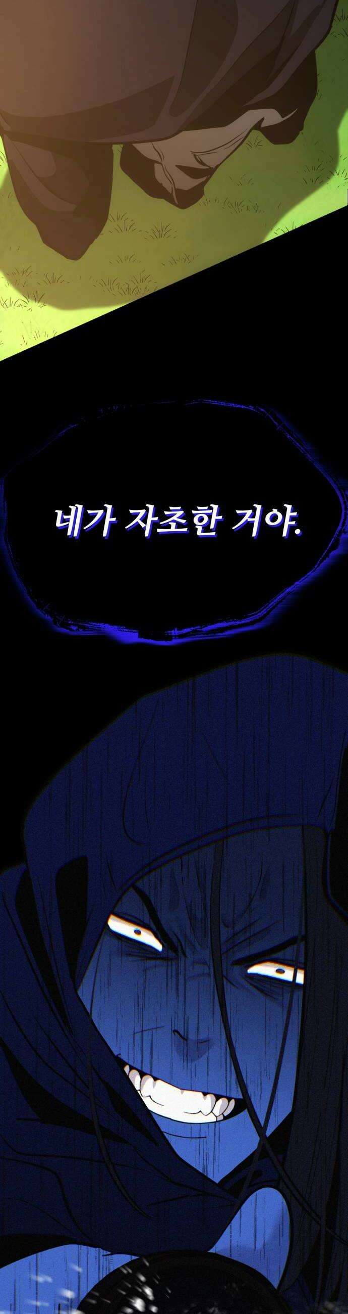 고덕춘의 푸드트럭 11화 남자친구다 왜 62