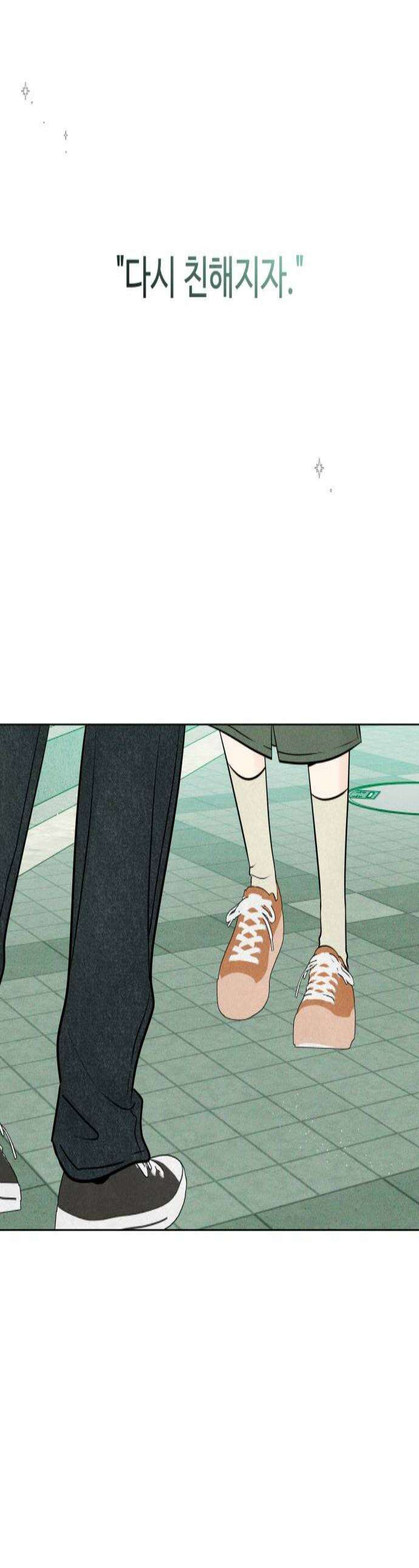양아치의 첫사랑 18화 1