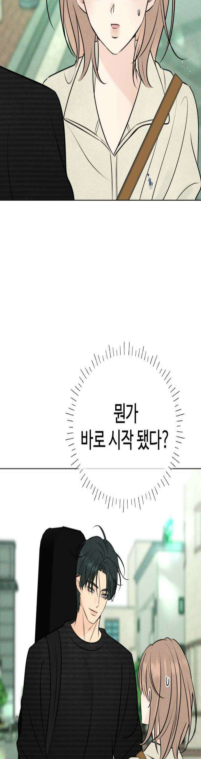 양아치의 첫사랑 18화 3