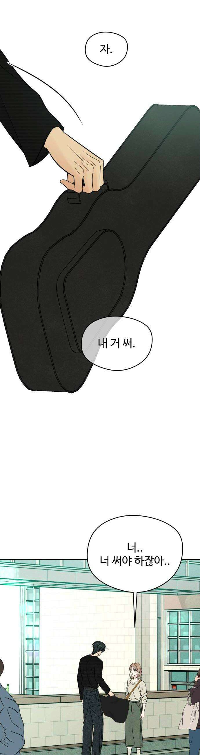양아치의 첫사랑 18화 8
