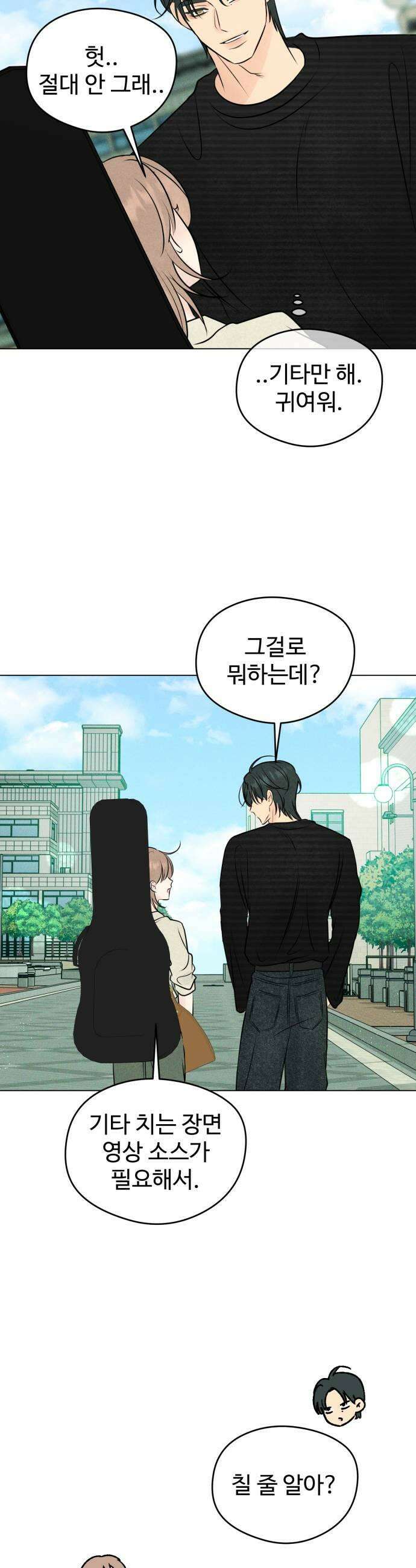 양아치의 첫사랑 18화 11