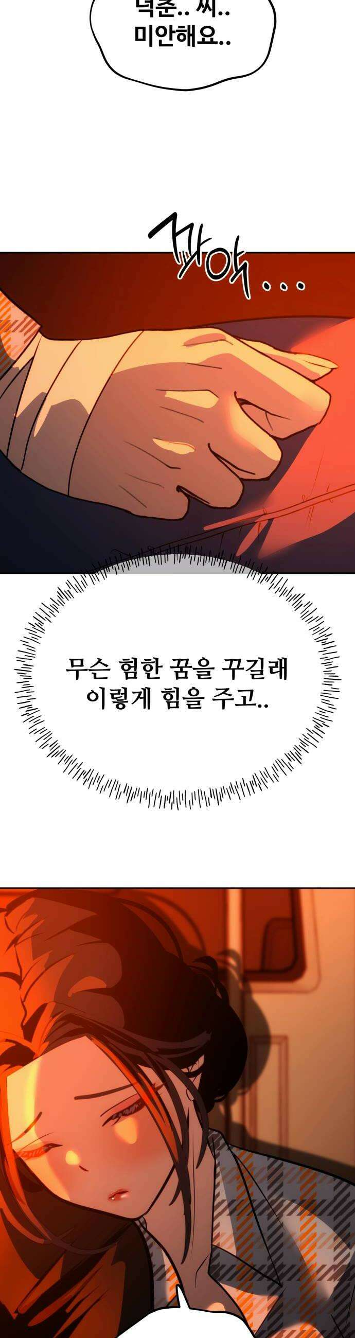 고덕춘의 푸드트럭 17화 고덕춘 VS 엘라 민 6