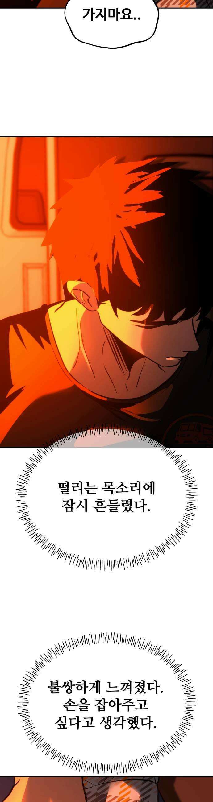 고덕춘의 푸드트럭 17화 고덕춘 VS 엘라 민 7
