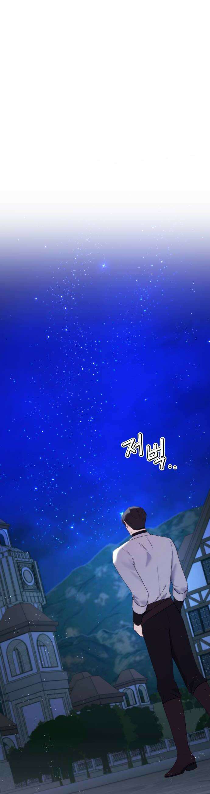 악녀는 조용히 살고싶을 뿐인데! 80화 12