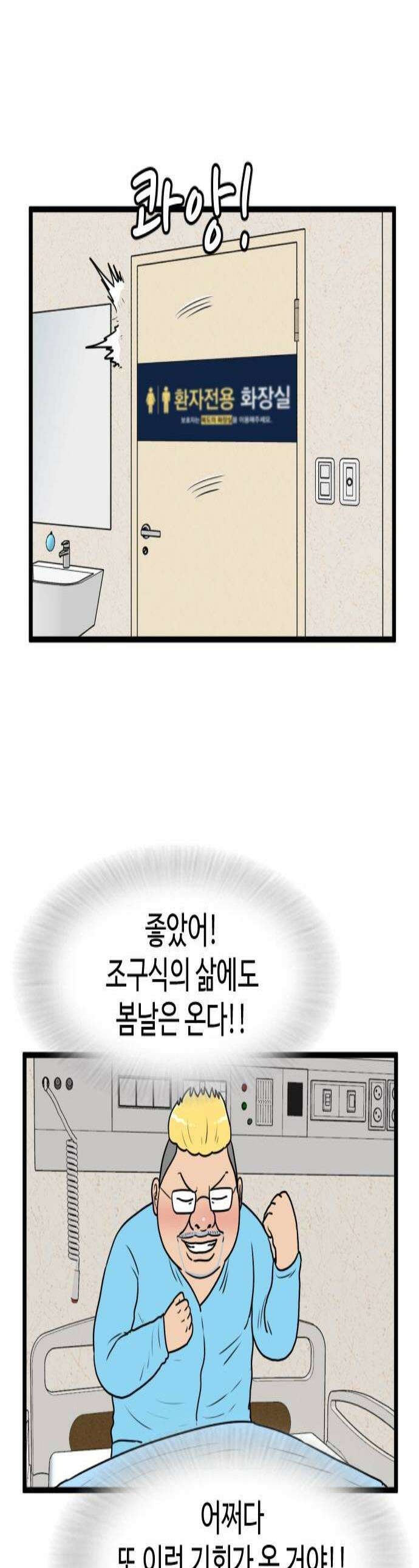 경자 전성시대 226화 1