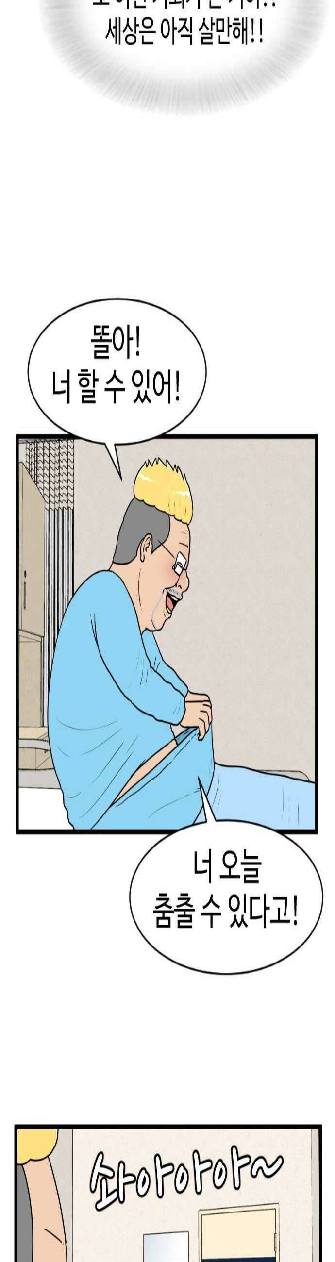 경자 전성시대 226화 2