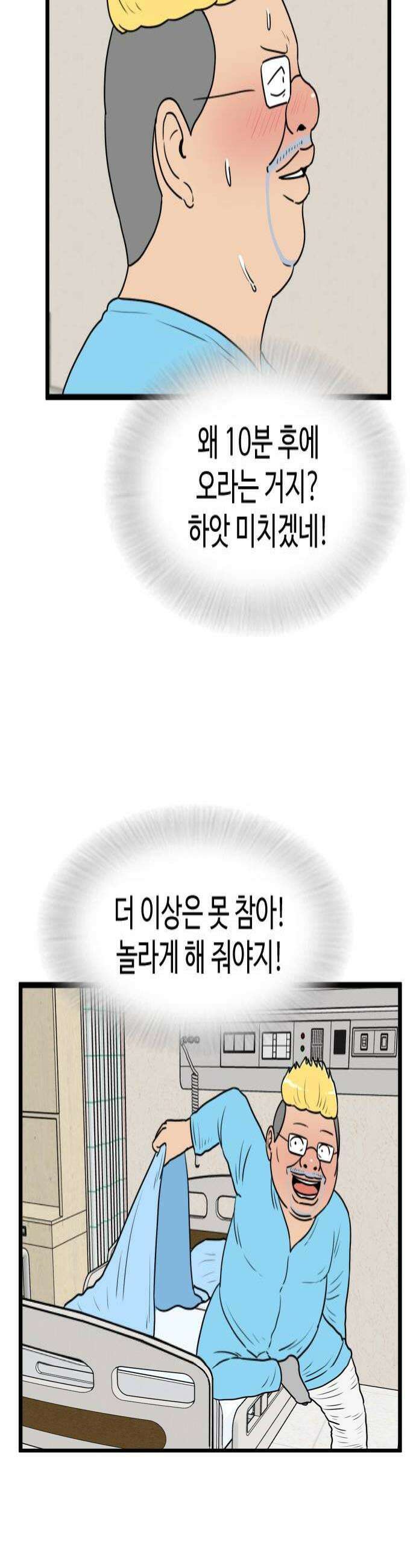 경자 전성시대 226화 4