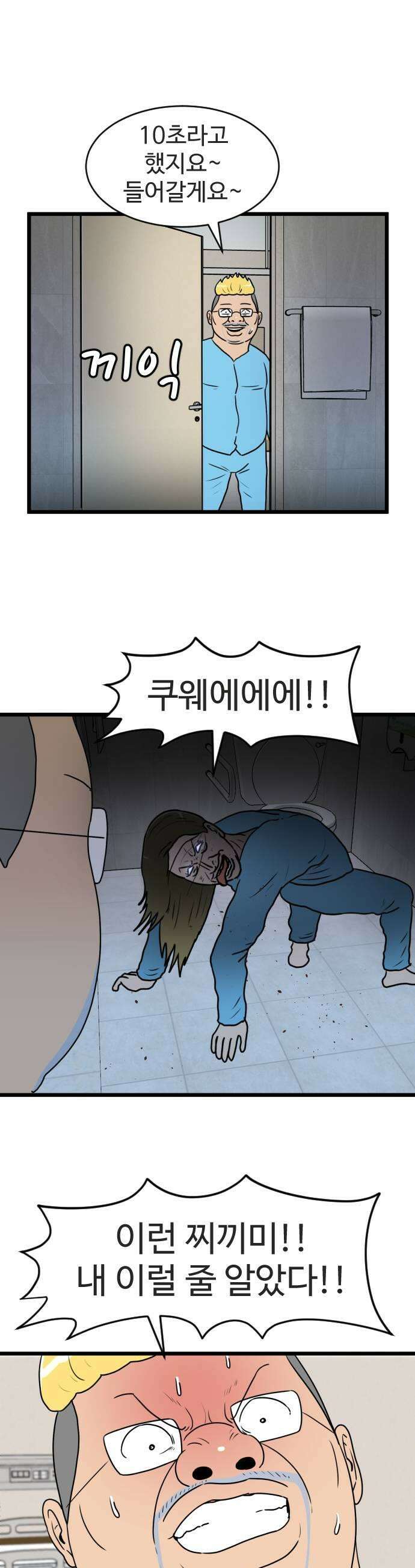 경자 전성시대 226화 5