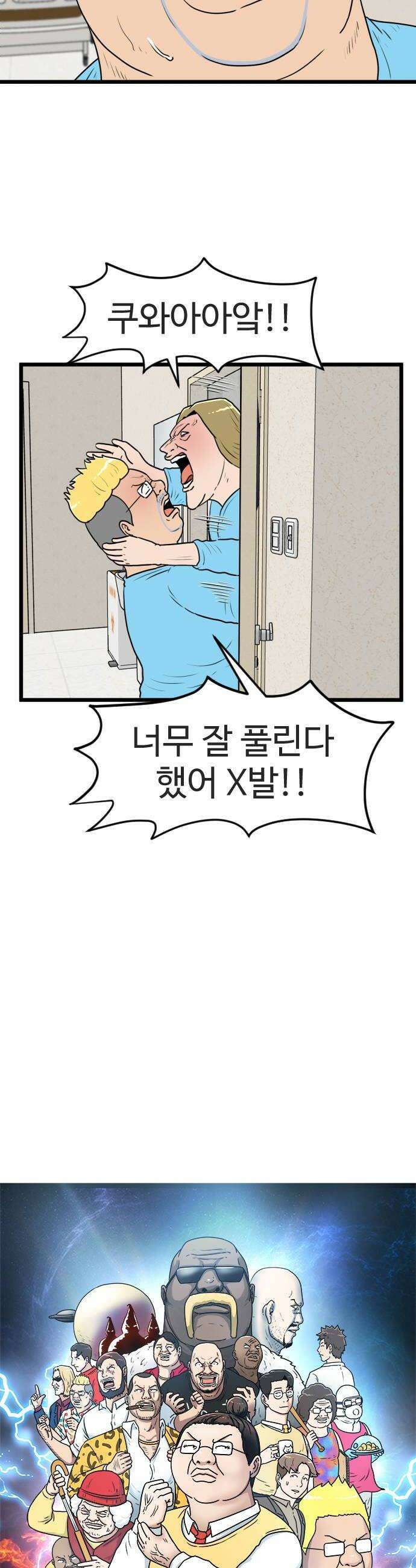 경자 전성시대 226화 6