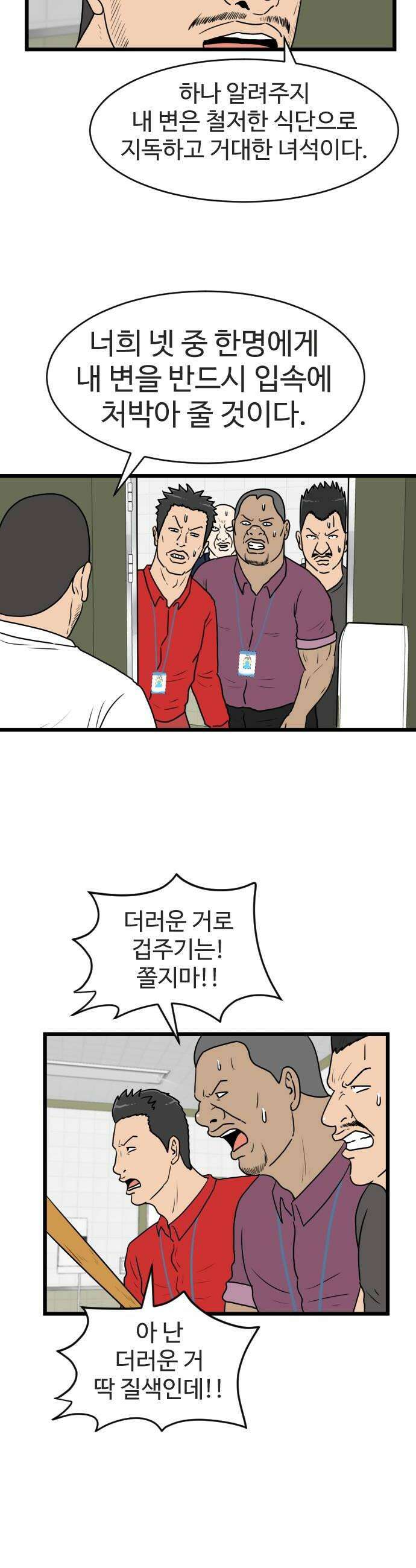 경자 전성시대 226화 8