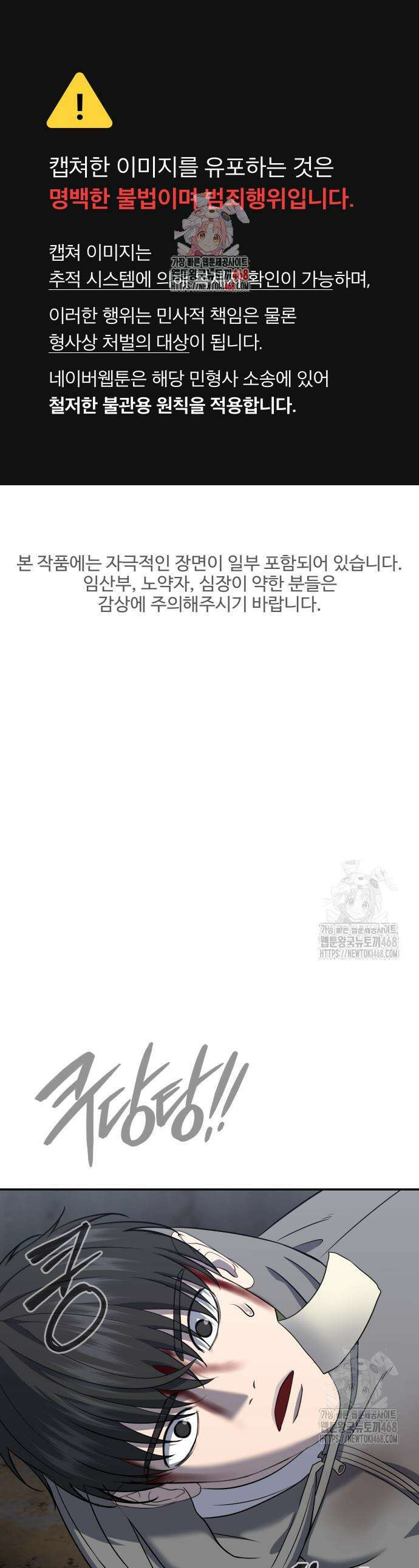 흉가에 들어가면 안되는 이유 20화 1