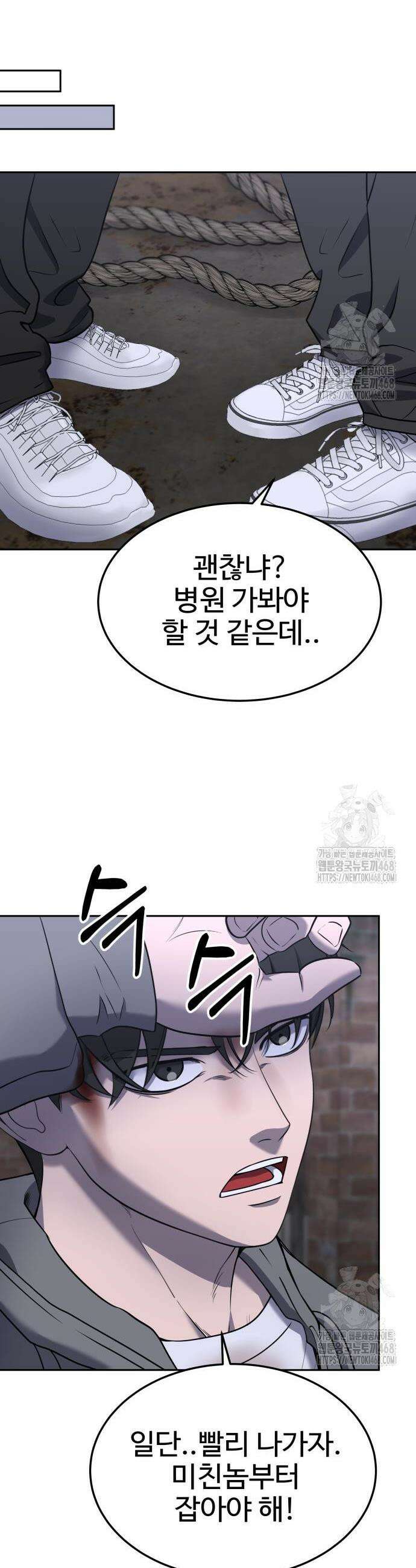 흉가에 들어가면 안되는 이유 20화 4