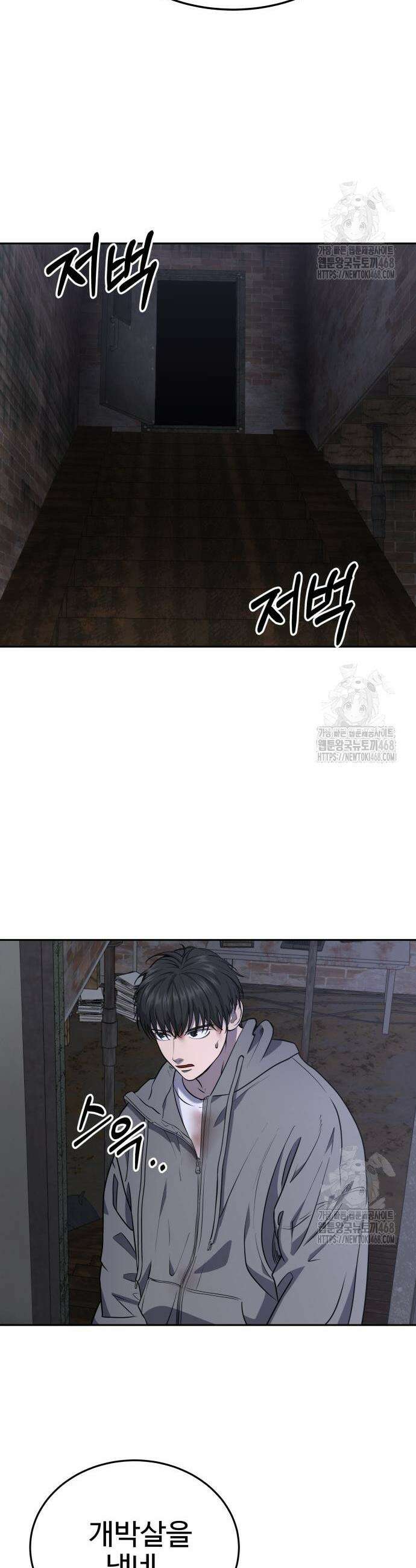 흉가에 들어가면 안되는 이유 20화 5