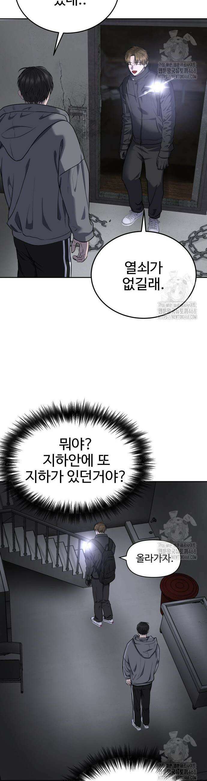 흉가에 들어가면 안되는 이유 20화 6