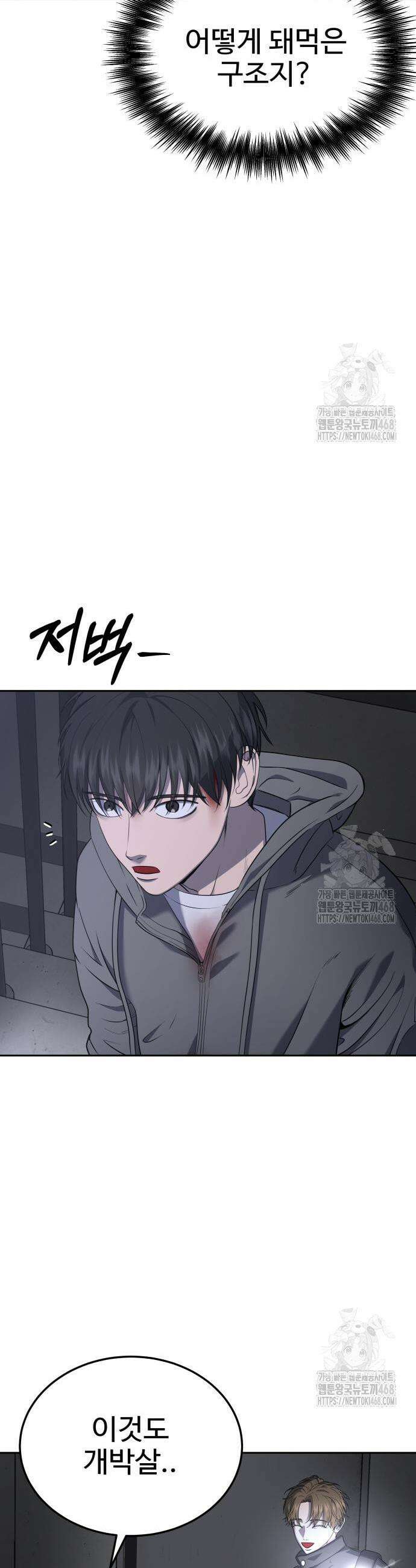흉가에 들어가면 안되는 이유 20화 7