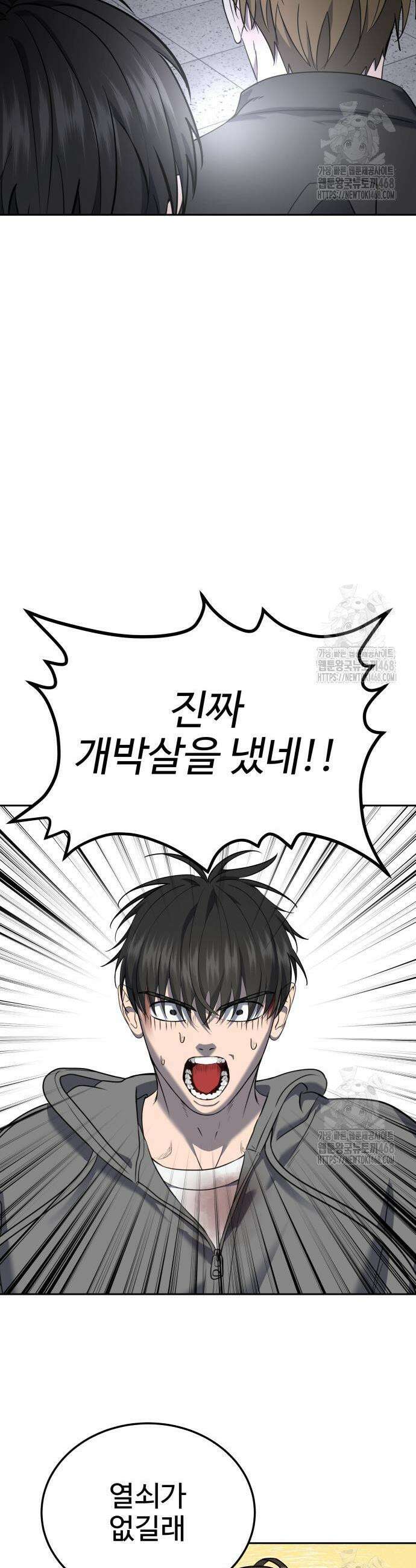 흉가에 들어가면 안되는 이유 20화 9