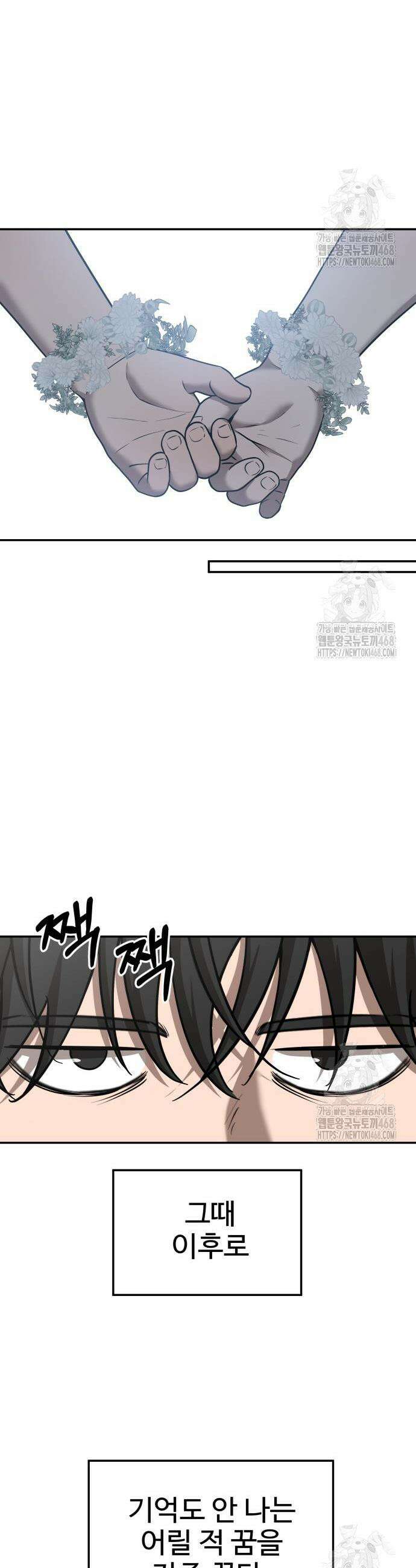 흉가에 들어가면 안되는 이유 28화 2